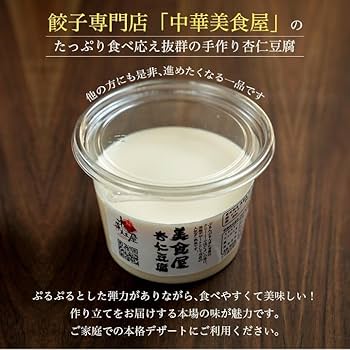 杏仁豆腐  Amazon.co.jp: ホームメイド 陳健一 杏仁豆腐 80g×6箱 : 食品